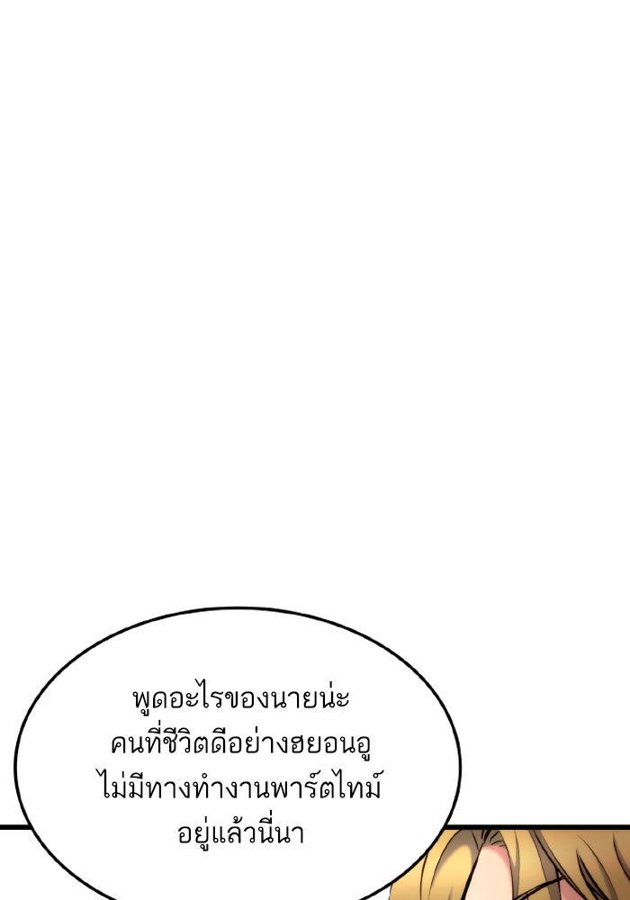การกลับมาของแรงเกอร์ - หน้า 65