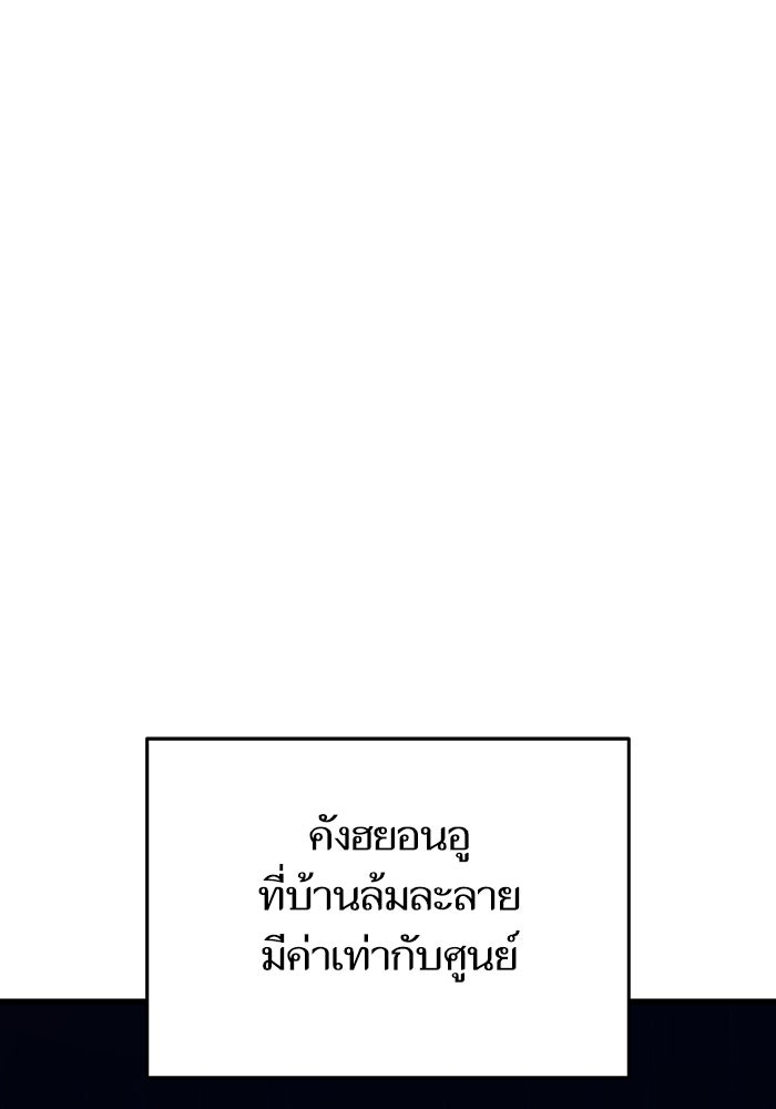 การกลับมาของแรงเกอร์ - หน้า 74
