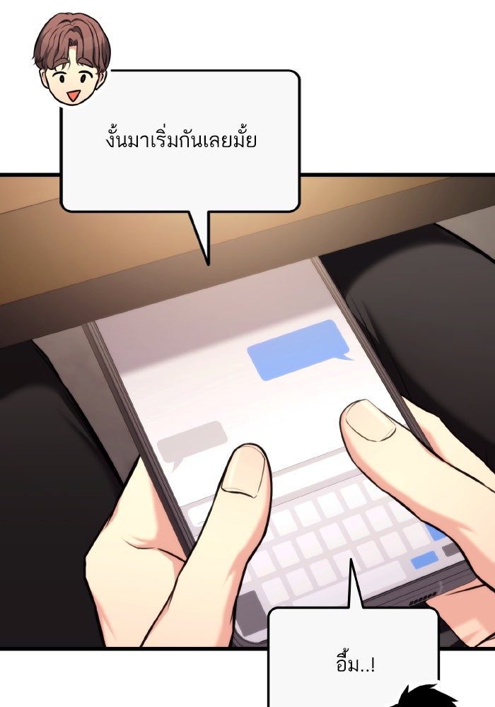 การกลับมาของแรงเกอร์ - หน้า 92