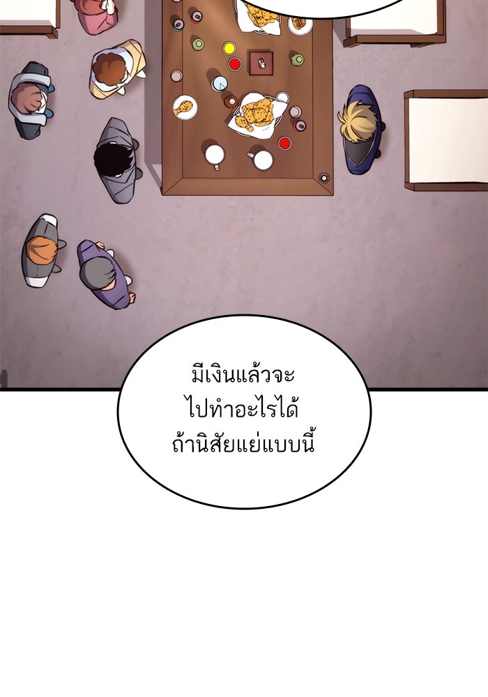 การกลับมาของแรงเกอร์ - หน้า 32