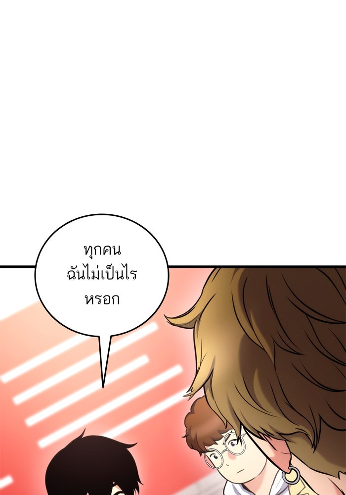 การกลับมาของแรงเกอร์ - หน้า 33