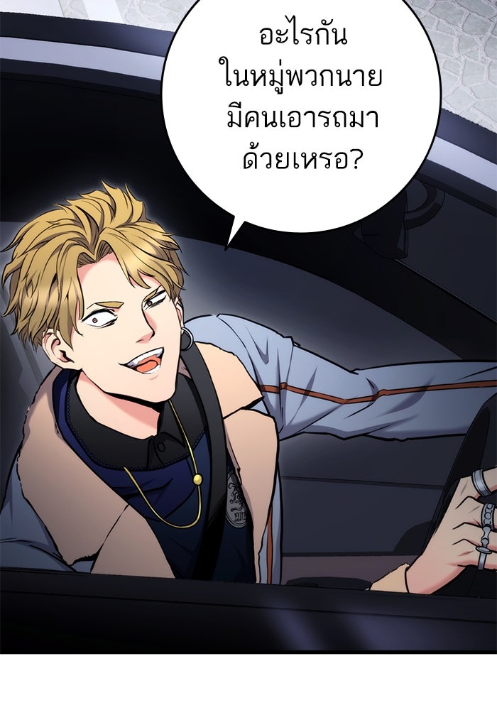 การกลับมาของแรงเกอร์ - หน้า 49