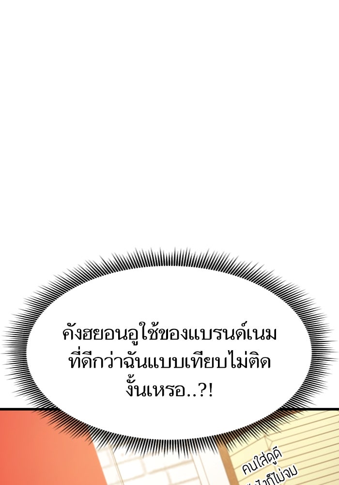 การกลับมาของแรงเกอร์ - หน้า 5