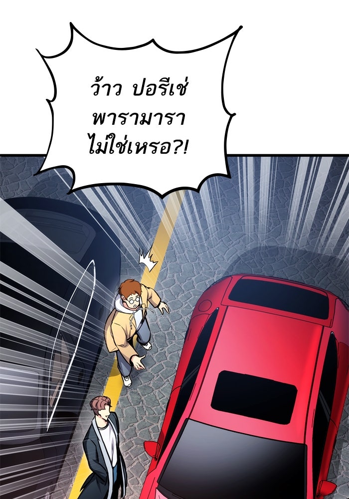 การกลับมาของแรงเกอร์ - หน้า 63