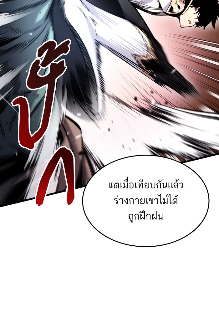 การกลับมาของแรงเกอร์ - หน้า 39