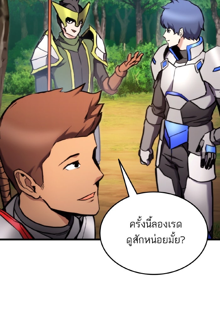 การกลับมาของแรงเกอร์ - หน้า 10