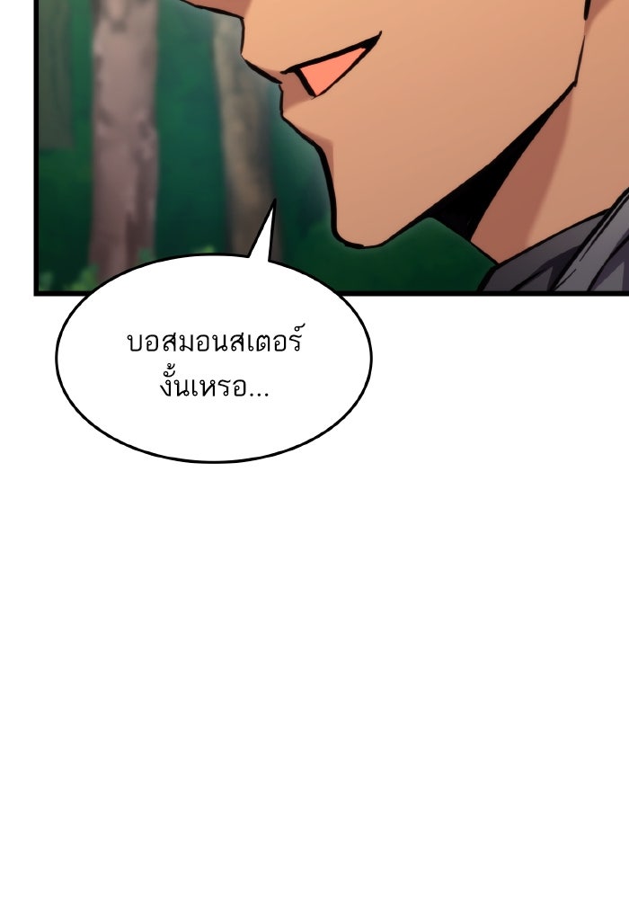 การกลับมาของแรงเกอร์ - หน้า 12