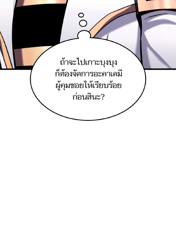 การกลับมาของแรงเกอร์ - หน้า 129