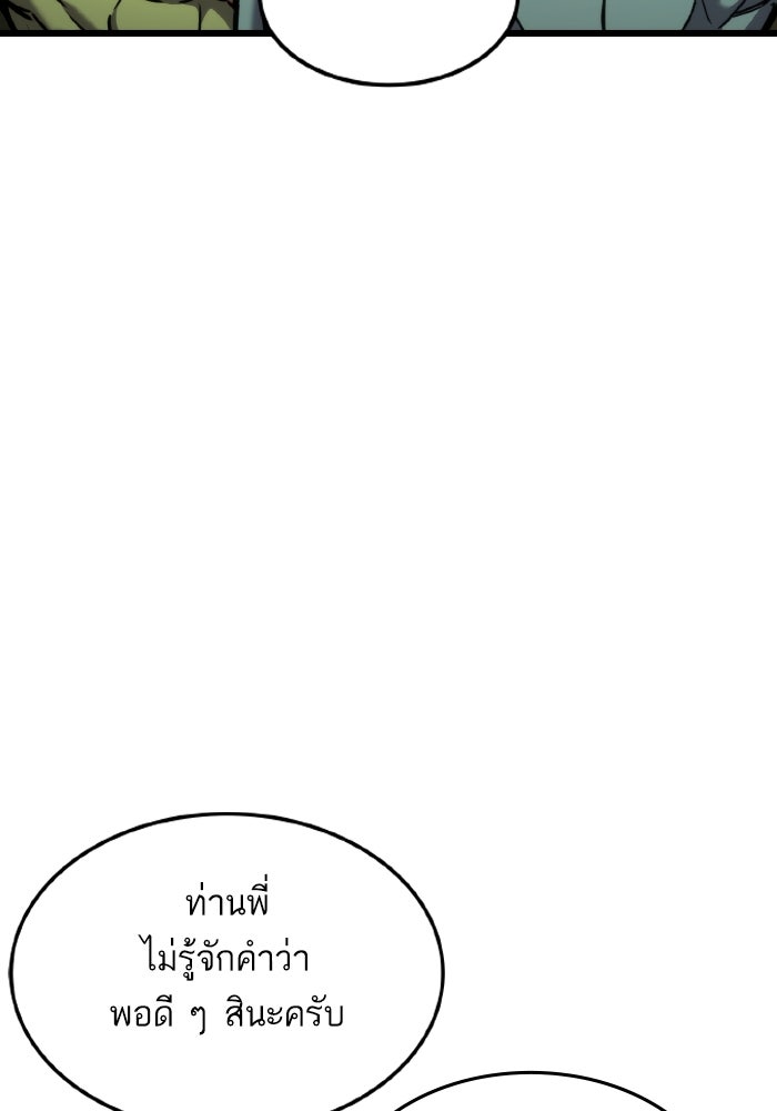 การกลับมาของแรงเกอร์ - หน้า 23