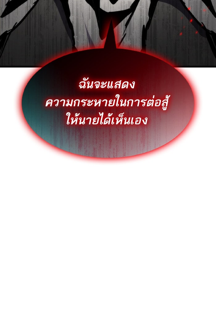 การกลับมาของแรงเกอร์ - หน้า 34