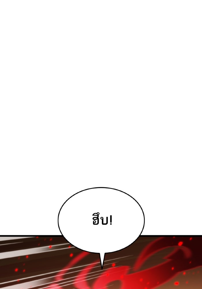 การกลับมาของแรงเกอร์ - หน้า 36