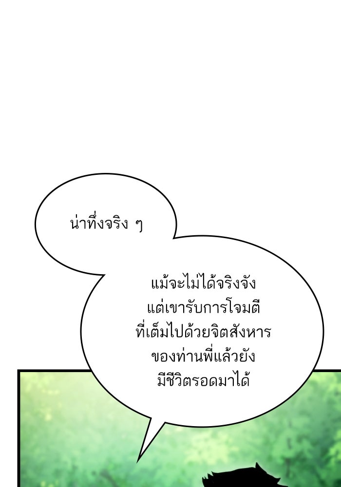 การกลับมาของแรงเกอร์ - หน้า 41