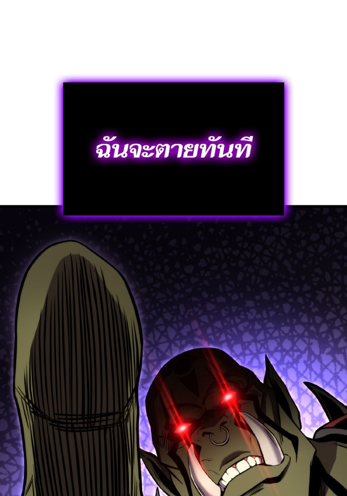 การกลับมาของแรงเกอร์ - หน้า 49