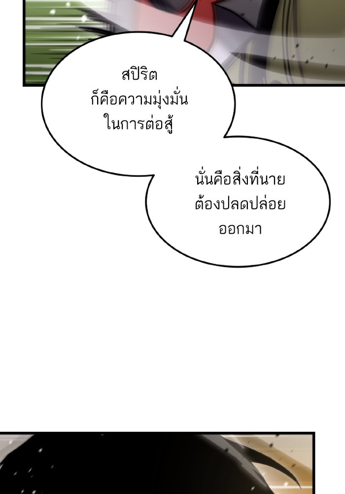 การกลับมาของแรงเกอร์ - หน้า 58