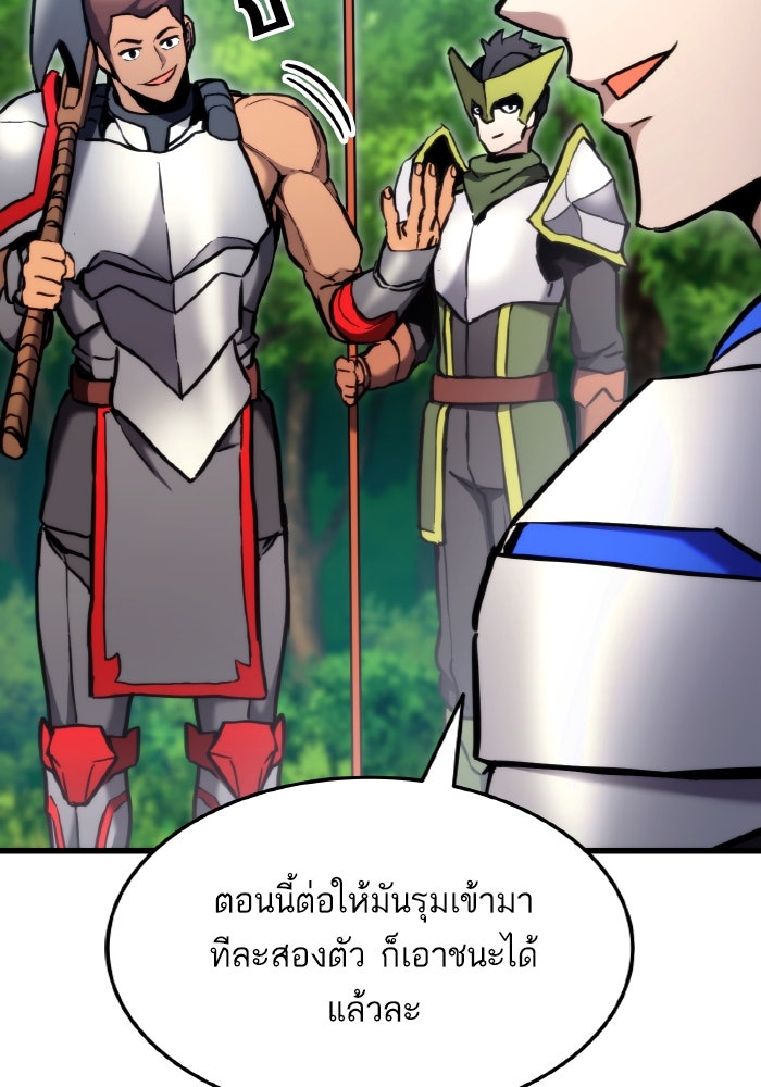 การกลับมาของแรงเกอร์ - หน้า 6