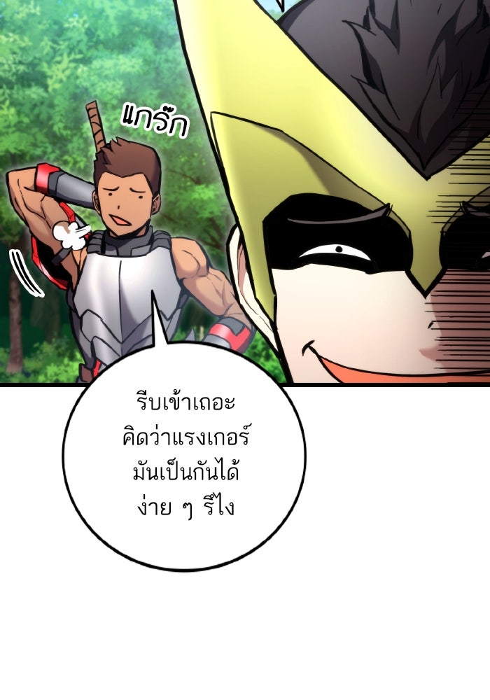 การกลับมาของแรงเกอร์ - หน้า 8
