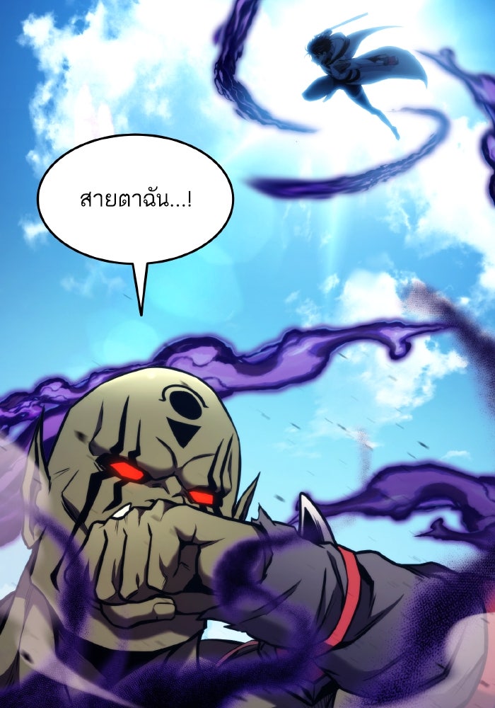 การกลับมาของแรงเกอร์ - หน้า 82