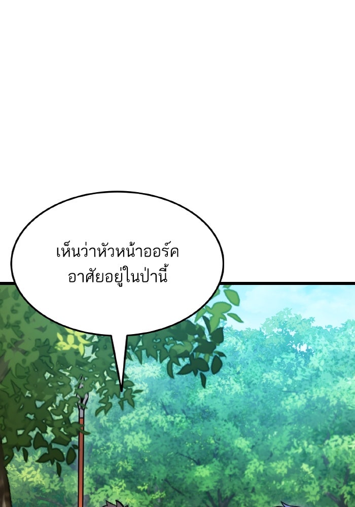 การกลับมาของแรงเกอร์ - หน้า 9