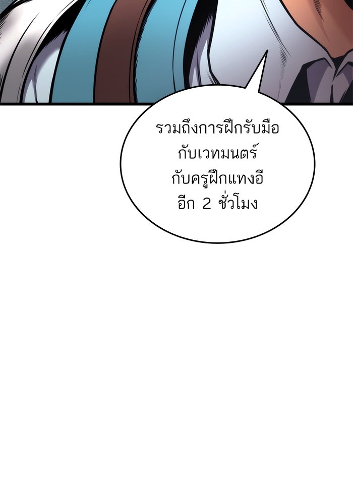 การกลับมาของแรงเกอร์ - หน้า 13