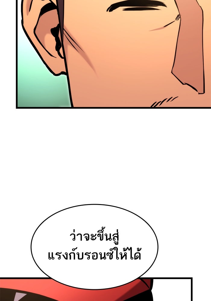 การกลับมาของแรงเกอร์ - หน้า 35