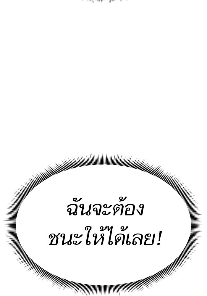 การกลับมาของแรงเกอร์ - หน้า 69