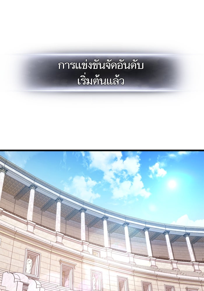 การกลับมาของแรงเกอร์ - หน้า 71