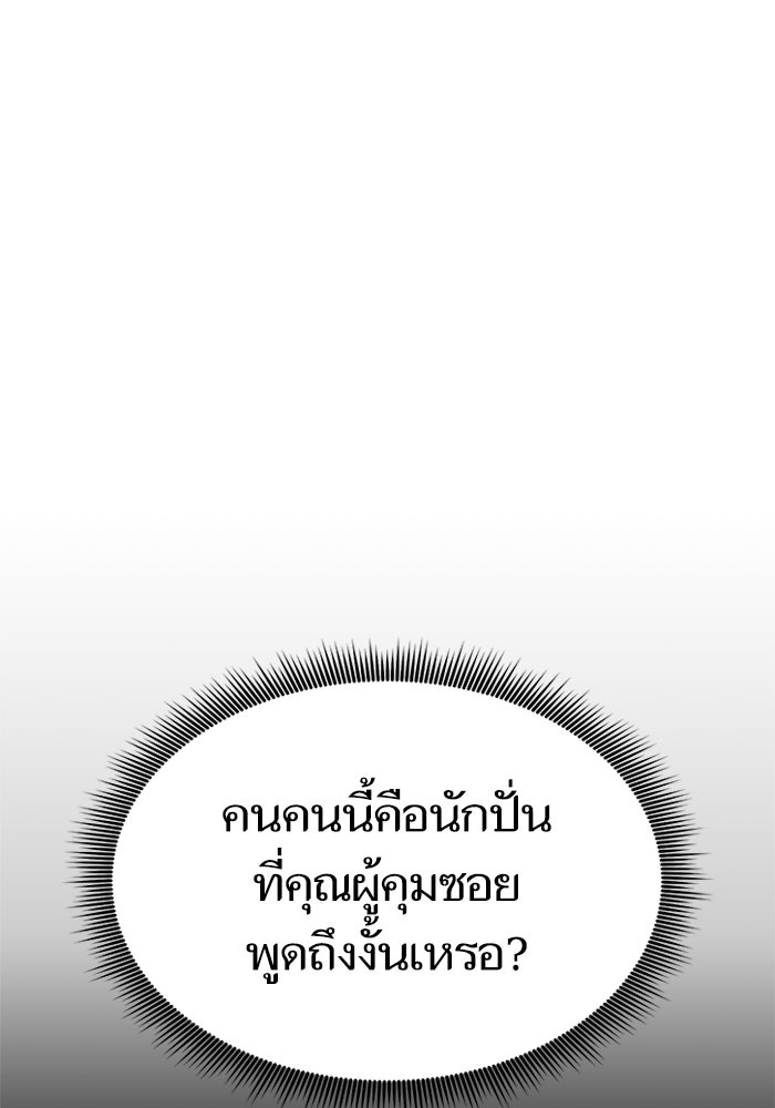 การกลับมาของแรงเกอร์ - หน้า 37