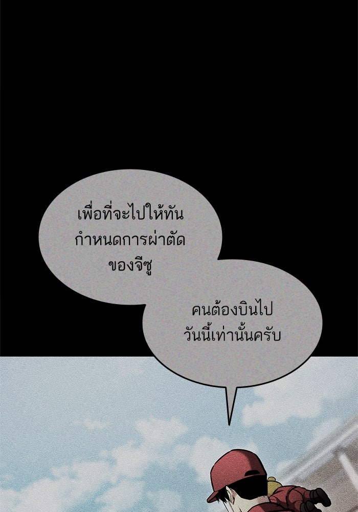 การกลับมาของแรงเกอร์ - หน้า 40