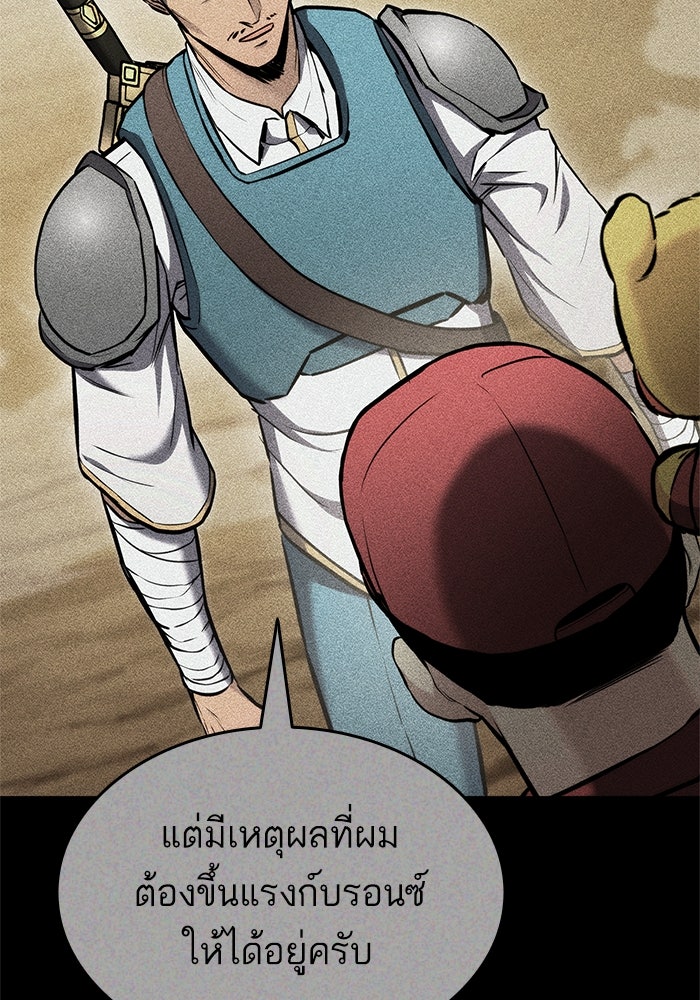 การกลับมาของแรงเกอร์ - หน้า 48