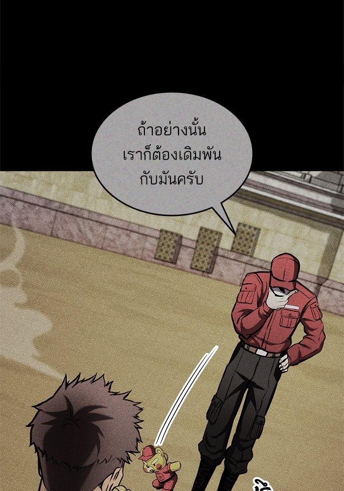 การกลับมาของแรงเกอร์ - หน้า 53