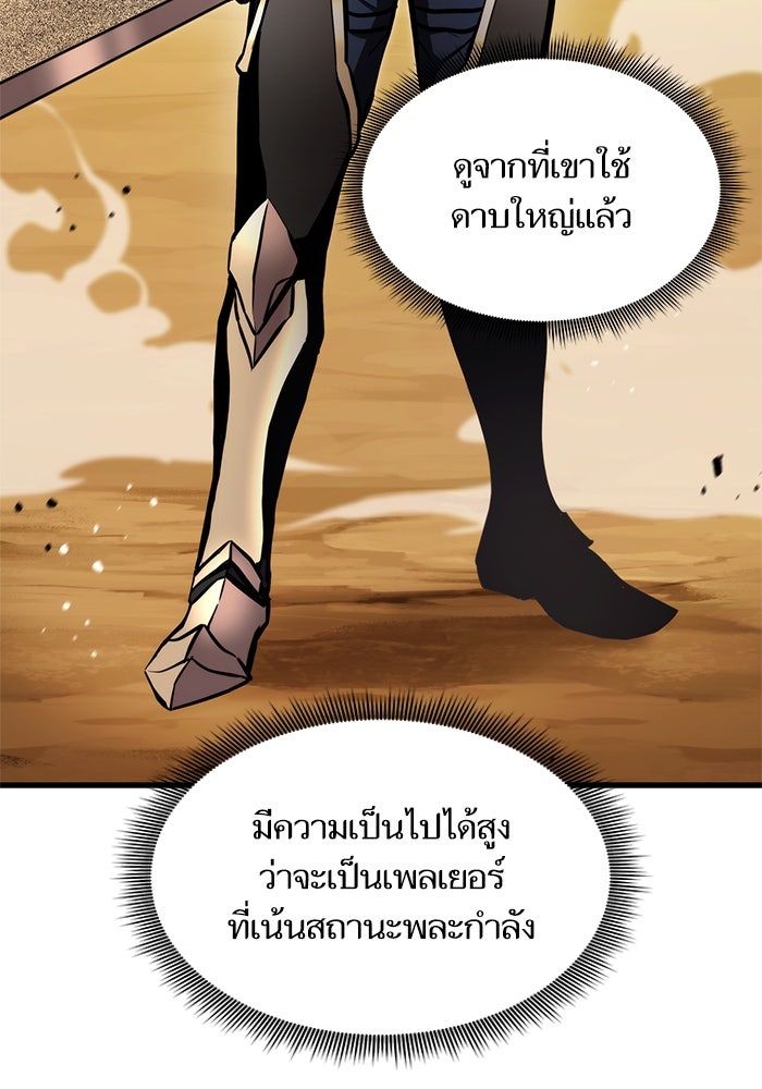 การกลับมาของแรงเกอร์ - หน้า 6