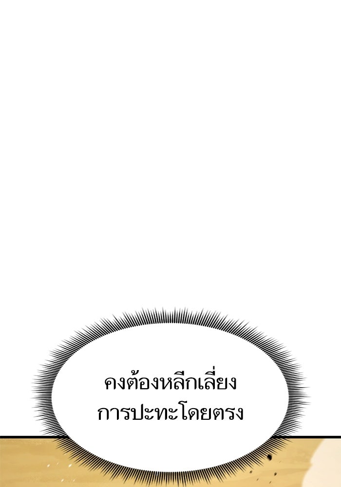 การกลับมาของแรงเกอร์ - หน้า 7