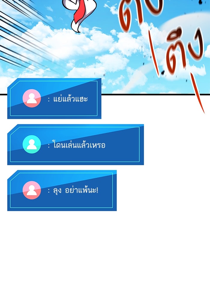 การกลับมาของแรงเกอร์ - หน้า 76