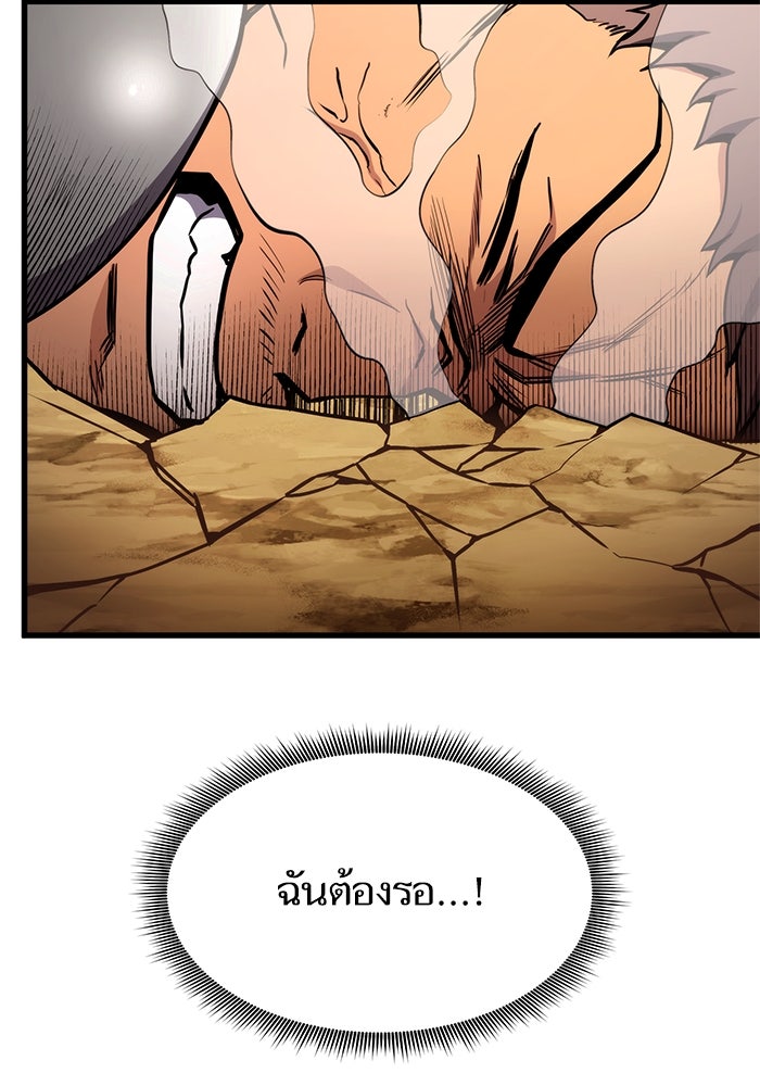 การกลับมาของแรงเกอร์ - หน้า 79