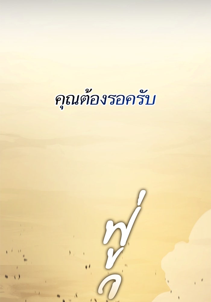 การกลับมาของแรงเกอร์ - หน้า 83