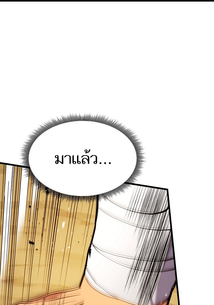 การกลับมาของแรงเกอร์ - หน้า 95