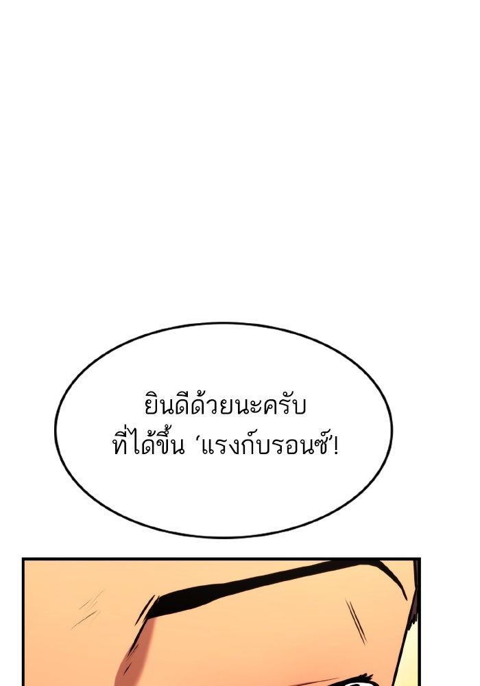 การกลับมาของแรงเกอร์ - หน้า 10