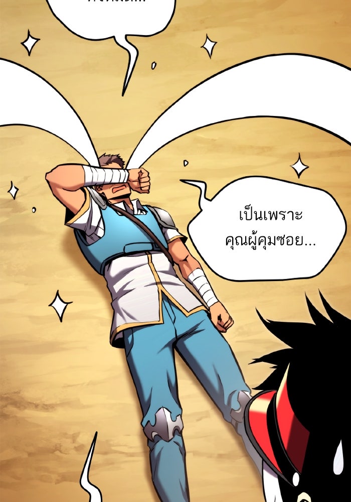 การกลับมาของแรงเกอร์ - หน้า 20