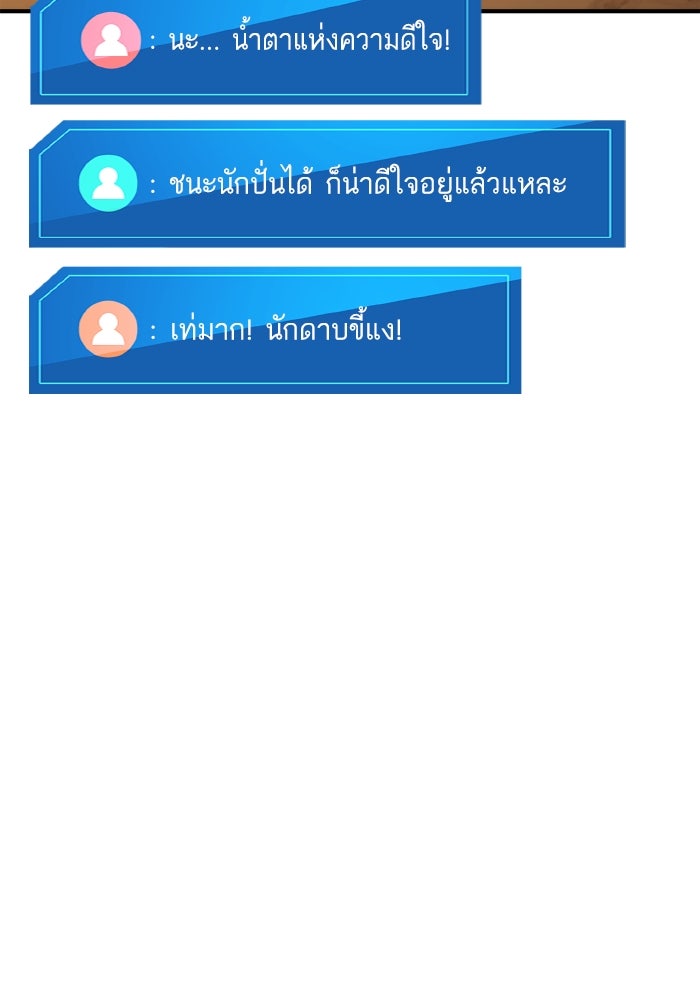 การกลับมาของแรงเกอร์ - หน้า 3