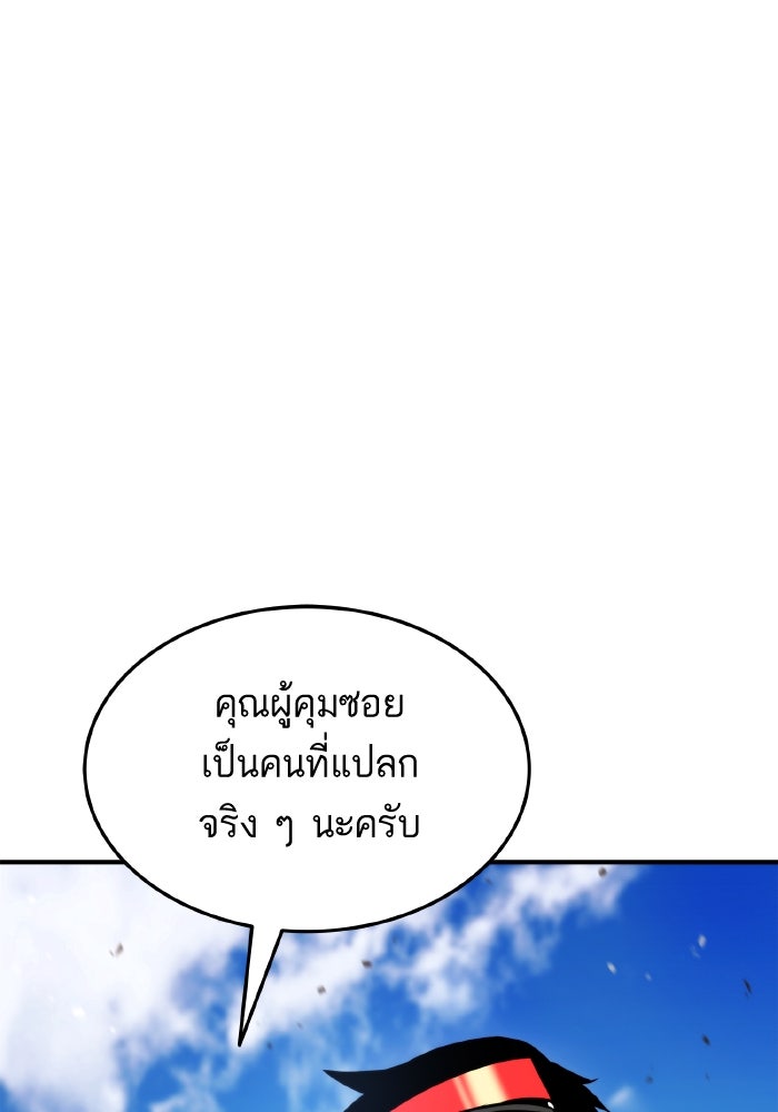 การกลับมาของแรงเกอร์ - หน้า 32