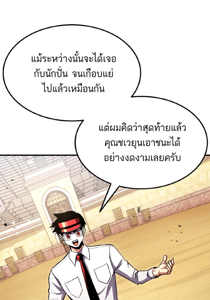 การกลับมาของแรงเกอร์ - หน้า 40