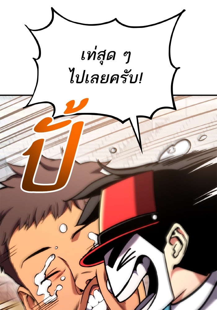 การกลับมาของแรงเกอร์ - หน้า 6