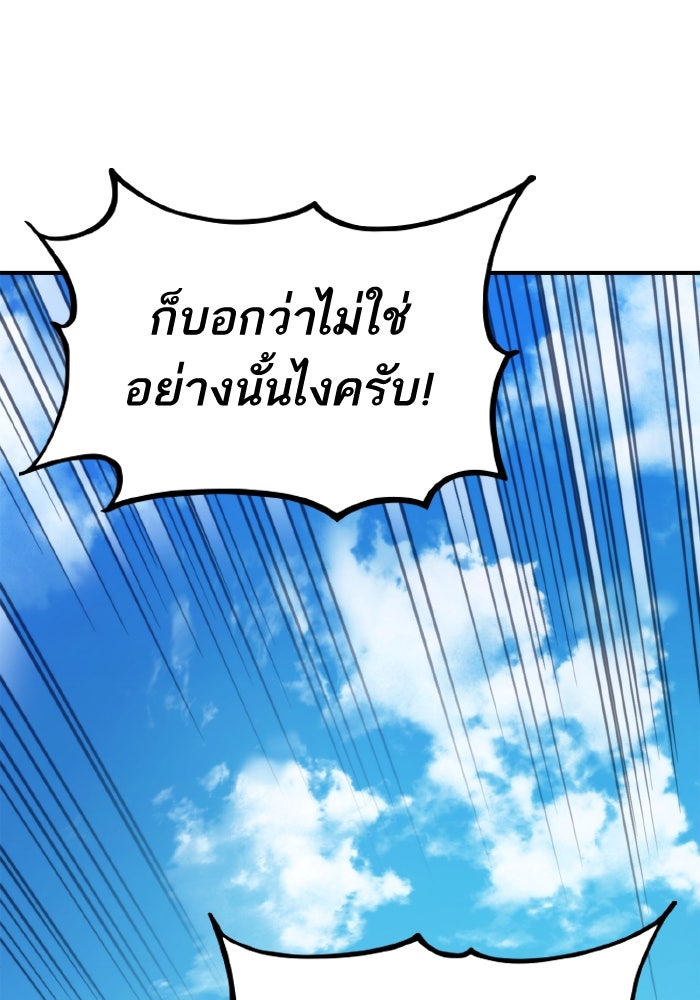 การกลับมาของแรงเกอร์ - หน้า 69