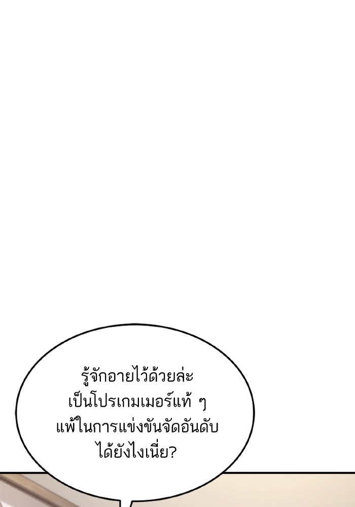 การกลับมาของแรงเกอร์ - หน้า 75