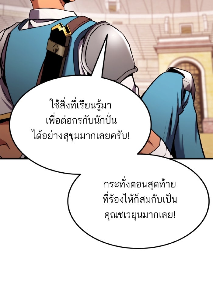 การกลับมาของแรงเกอร์ - หน้า 9