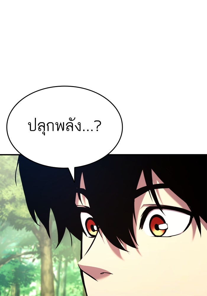 การกลับมาของแรงเกอร์ - หน้า 136