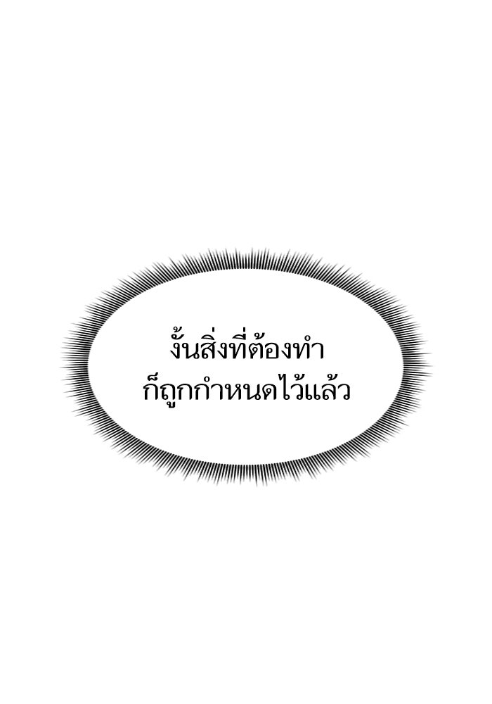 การกลับมาของแรงเกอร์ - หน้า 142
