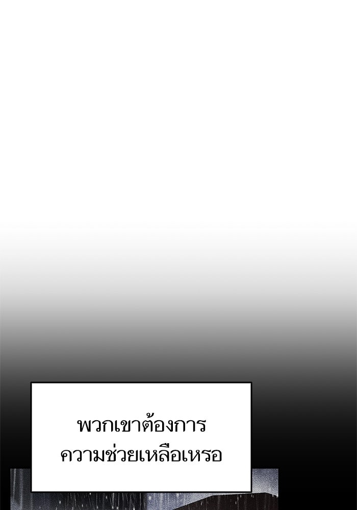 การกลับมาของแรงเกอร์ - หน้า 22