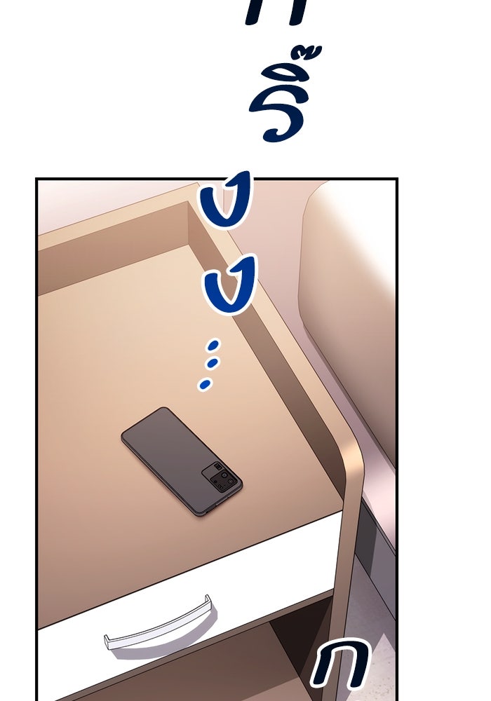 การกลับมาของแรงเกอร์ - หน้า 3