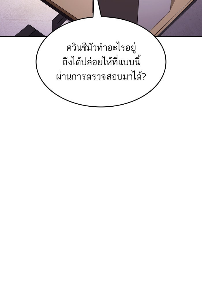 การกลับมาของแรงเกอร์ - หน้า 35